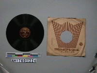 藏品(「建國體操前奏歌、建國體操讚歌」唱片)的圖片